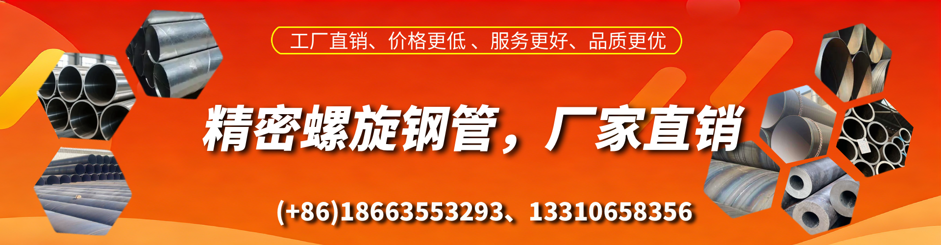 菏泽精密螺旋钢管厂家